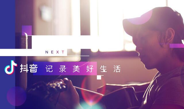 抖音运营团队:抖音运营思维攻略-第3张图片-小七抖音培训 抖音运营团队:抖音运营思维攻略-第3张图片-小七抖音培训